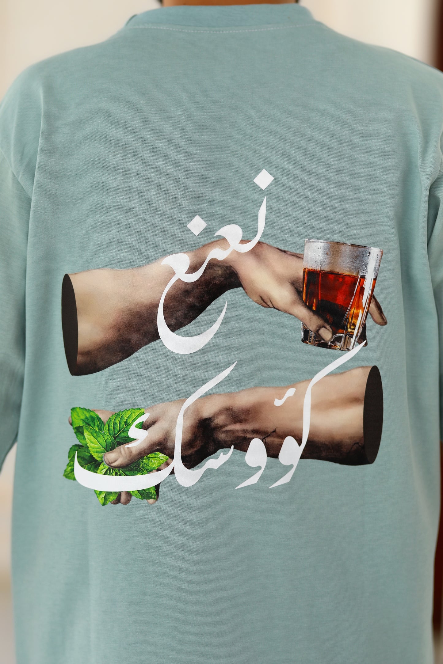 نعنع كؤوسك
